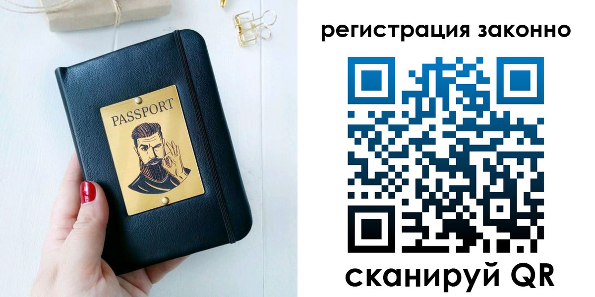 временная регистрация купить в Кисловодске