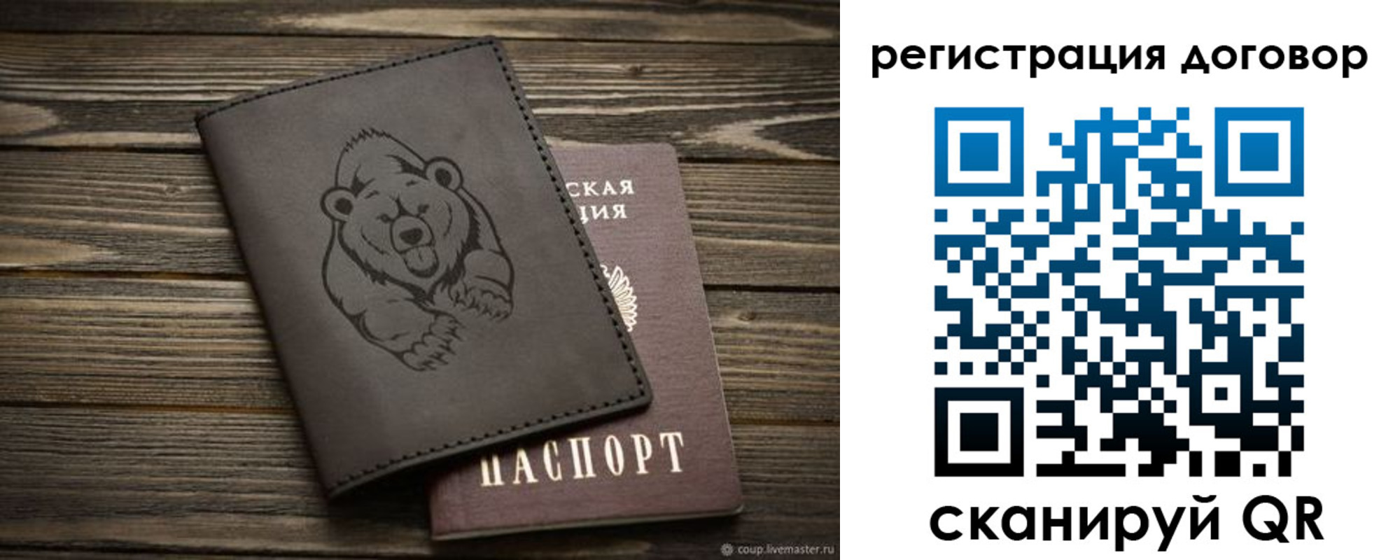 прописка для работы в Кисловодске