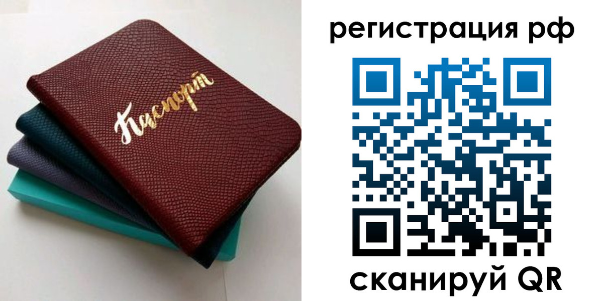 временная регистрация гарантия в Кисловодске
