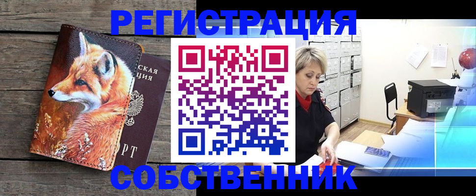 прописка для кредита в Кисловодске