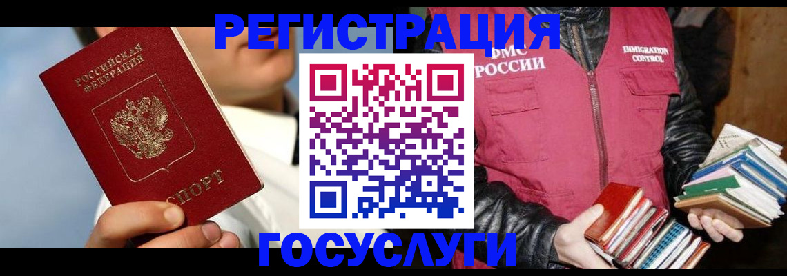 временная регистрация надежно в Кисловодске