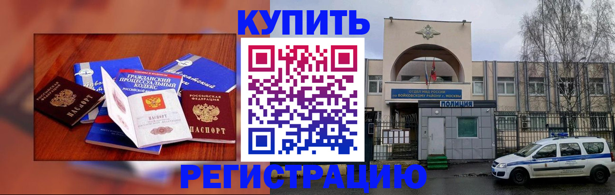 прописка для школы в Кисловодске